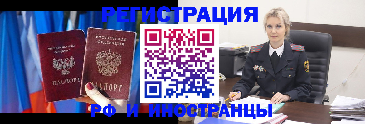 временная регистрация в квартире в Черняховске