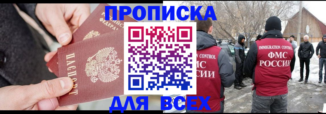 временная регистрация в Черняховске