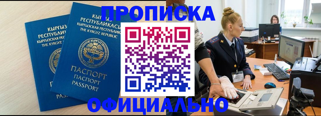 где прописаться в Черняховске
