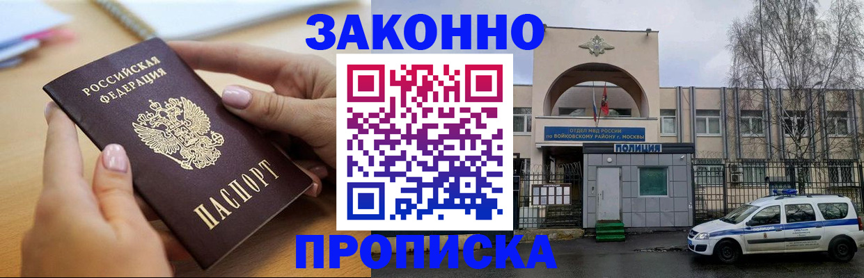 временная регистрация недорого в Черняховске